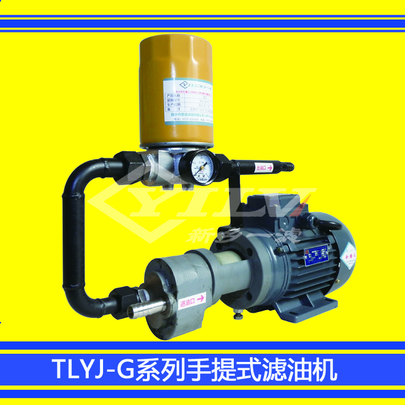 廠家直銷TLYJ系列手提式濾油機圖片/廠家直銷TLYJ系列手提式濾油機樣板圖 (3)