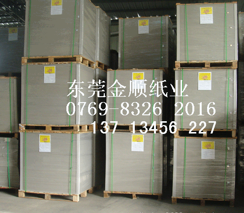 廣州新聞紙批發(fā)|深圳新聞紙報價|深圳新聞紙廠家電話