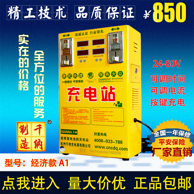 電動車快速充電站A1經(jīng)濟(jì)圖片