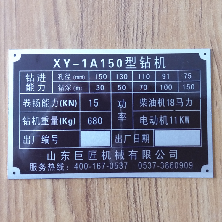 150米的小型全液壓動力頭水井鉆圖片