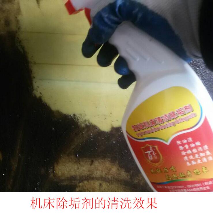 油污清潔劑圖片/油污清潔劑樣板圖 (3)