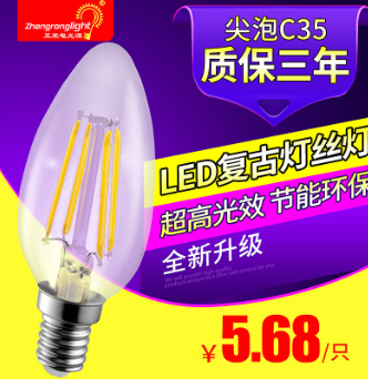 LED复古灯丝灯泡 e14led蜡烛灯 可调光蜡烛灯丝灯 led  led拉尾泡图片