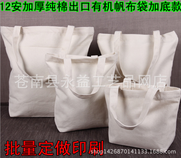 環(huán)保帆布袋圖片/環(huán)保帆布袋樣板圖 (1)