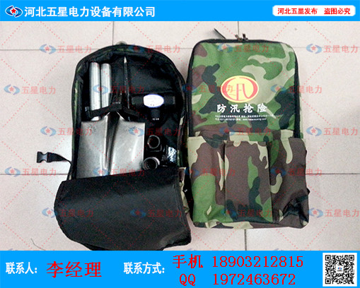 防汛搶險(xiǎn)單兵工具包圖片