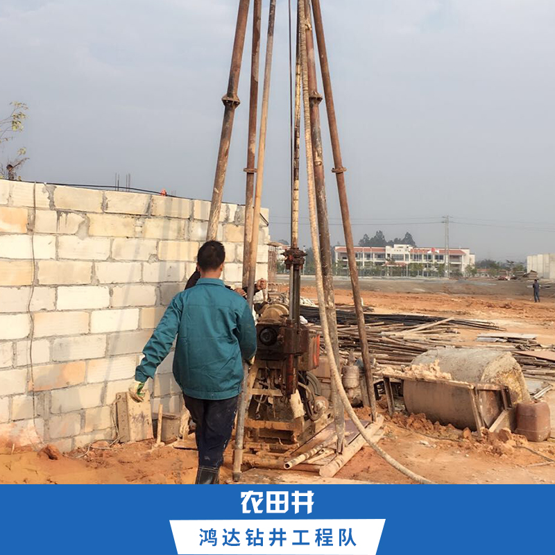 農(nóng)田井圖片/農(nóng)田井樣板圖 (2)