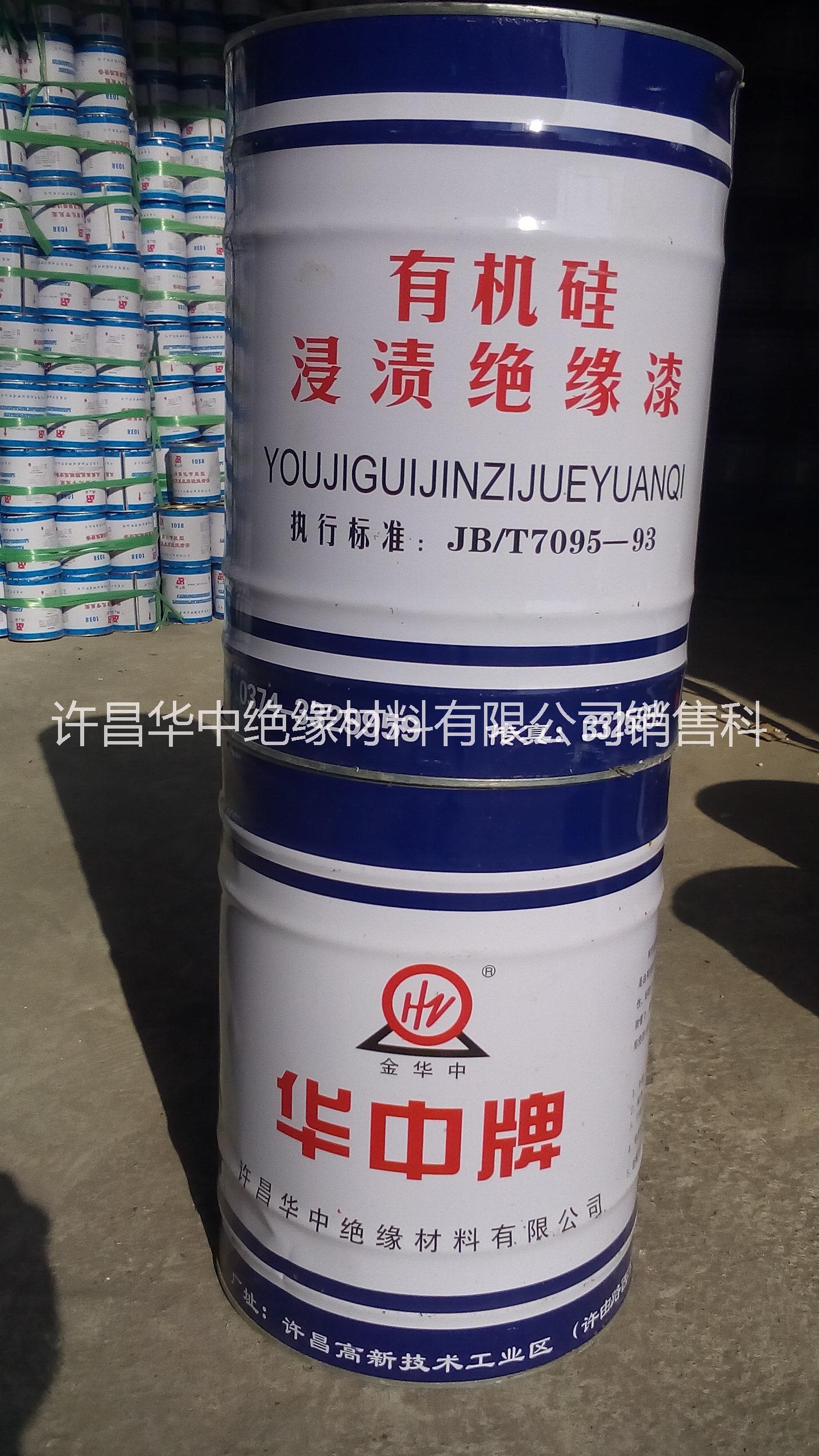 華中牌1053有機(jī)硅浸漬漆