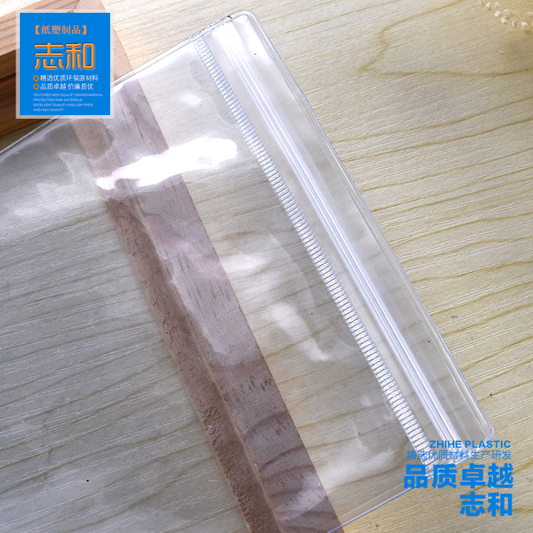 溫州拉鏈袋廠家圖片/溫州拉鏈袋廠家樣板圖 (1)