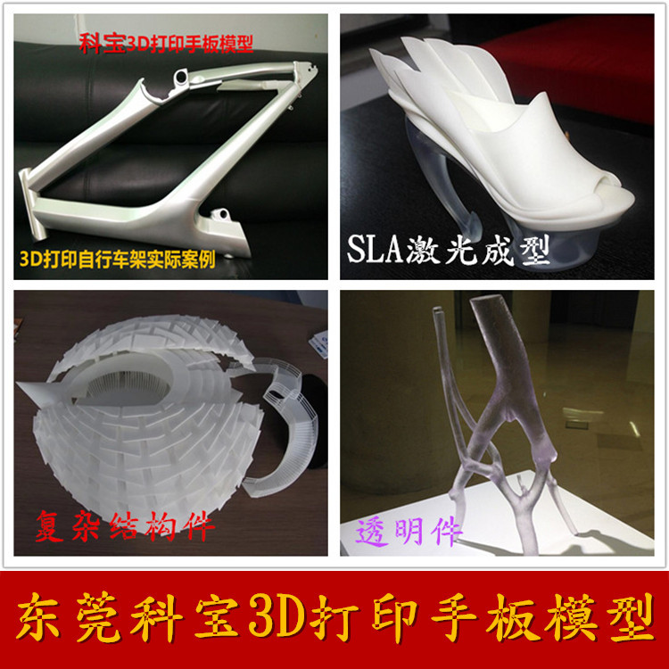 3D打印手板模型，SLA激光成型图片