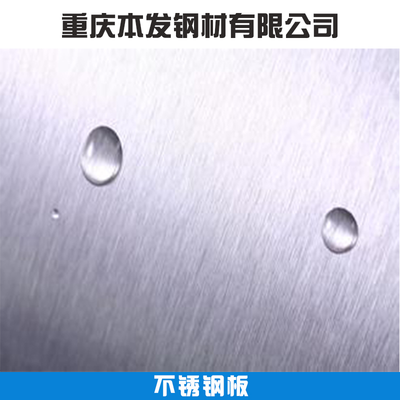 重慶不銹鋼板材多少錢一噸圖片