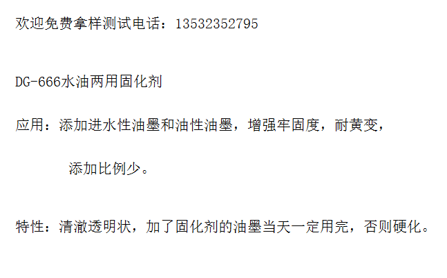 固化劑圖片/固化劑樣板圖 (2)