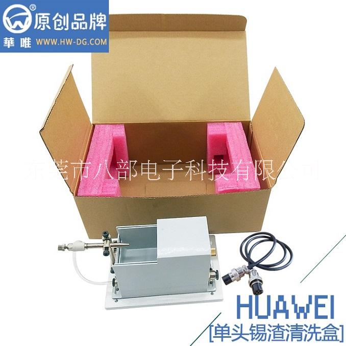 廠價直銷東莞焊錫機* 烙鐵頭清洗器華唯品牌