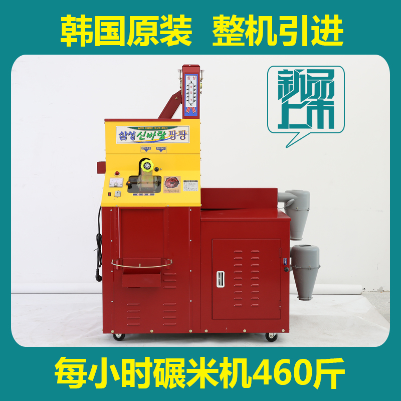 一點金SS-301進口打米機圖片