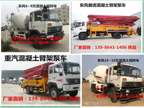 宣城33米小型混凝土泵車價格圖片