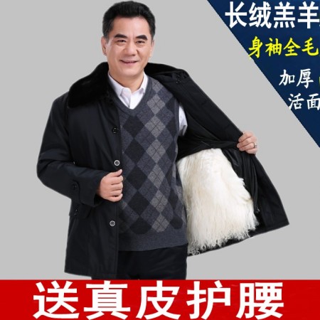 羊皮襖圖片/羊皮襖樣板圖 (3)