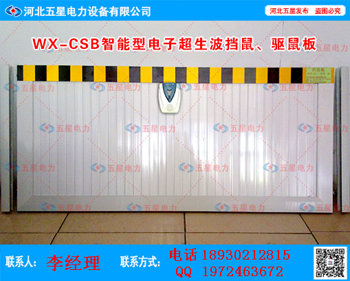 F5防鼠板(價(jià)格)圖片