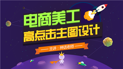 美工培訓(xùn)就業(yè)圖片/美工培訓(xùn)就業(yè)樣板圖 (4)