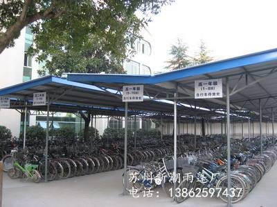 自行車棚圖片/自行車棚樣板圖 (4)