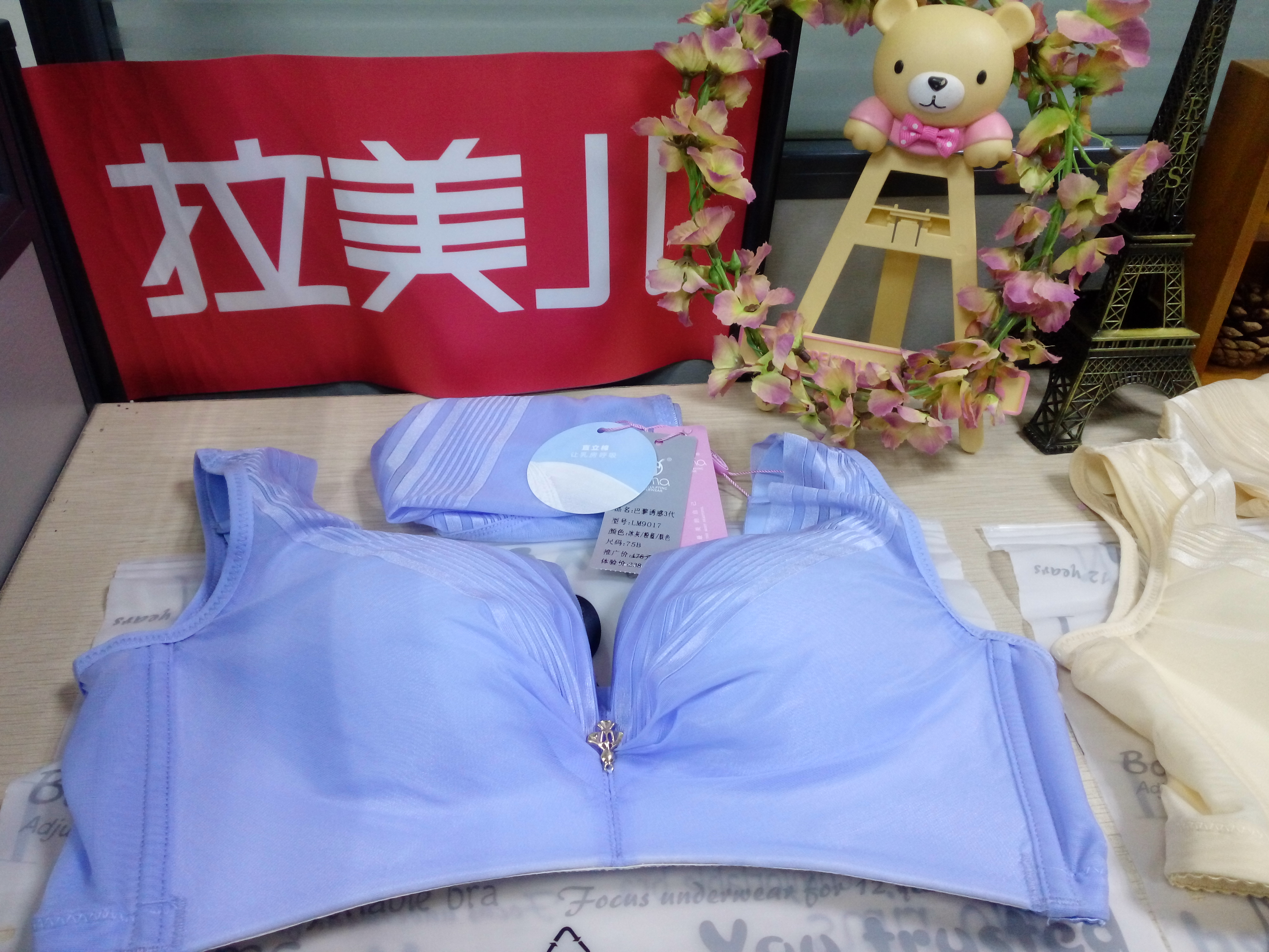 調(diào)整型內(nèi)衣圖片/調(diào)整型內(nèi)衣樣板圖 (3)