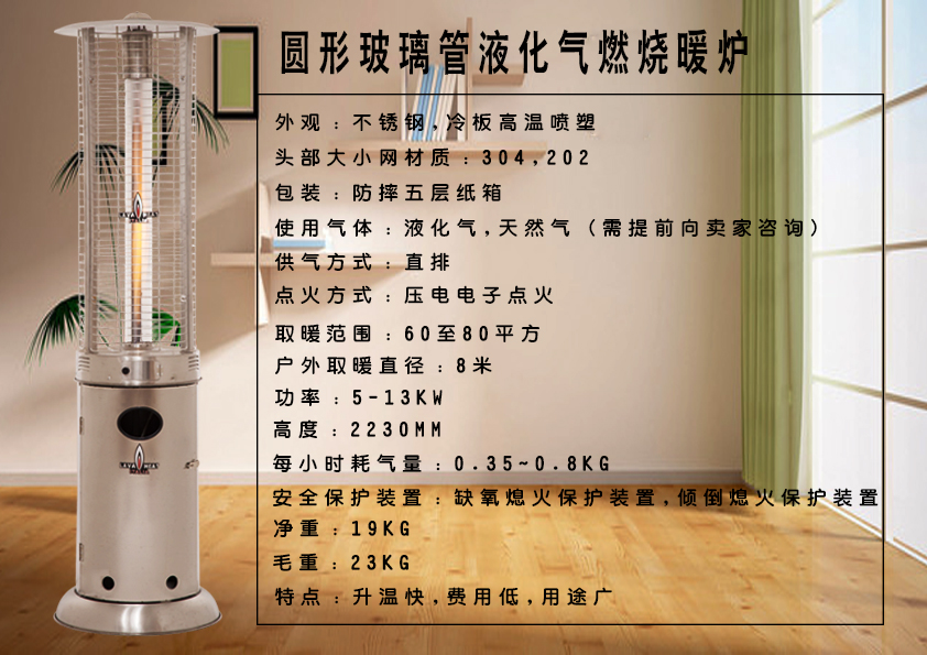 圓柱形玻璃管取暖器  火焰取暖爐圖片/圓柱形玻璃管取暖器  火焰取暖爐樣板圖 (2)