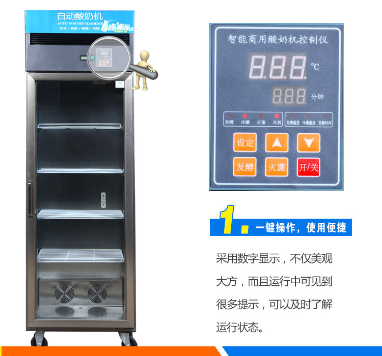 酸奶機(jī)圖片/酸奶機(jī)樣板圖 (2)