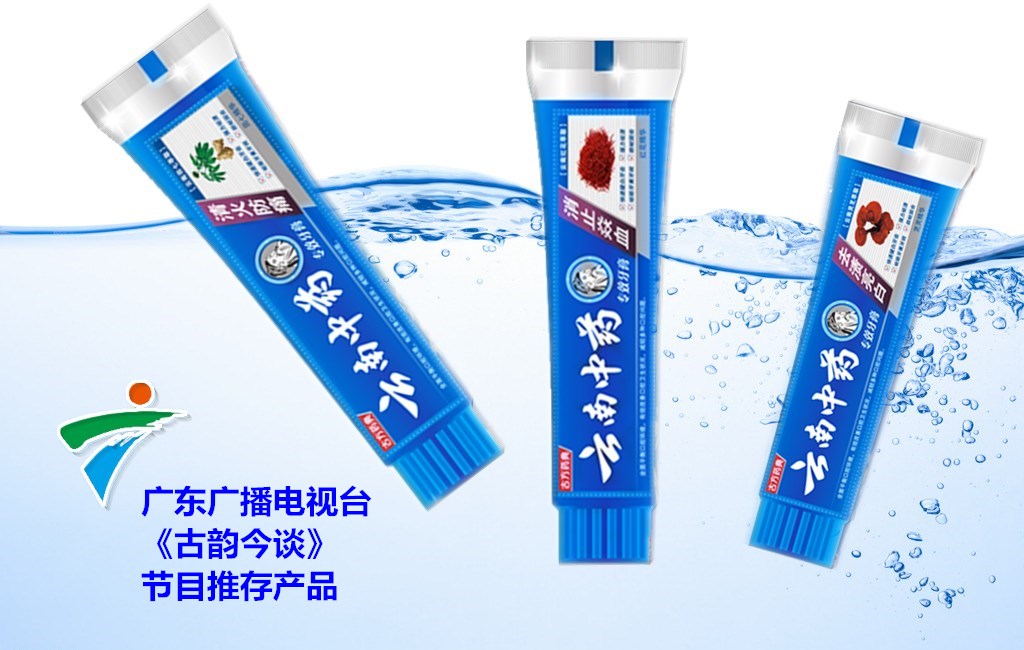 牙膏圖片/牙膏樣板圖 (4)