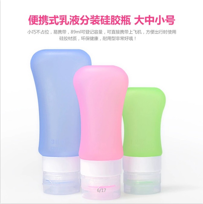 硅膠分裝瓶圖片/硅膠分裝瓶樣板圖 (4)