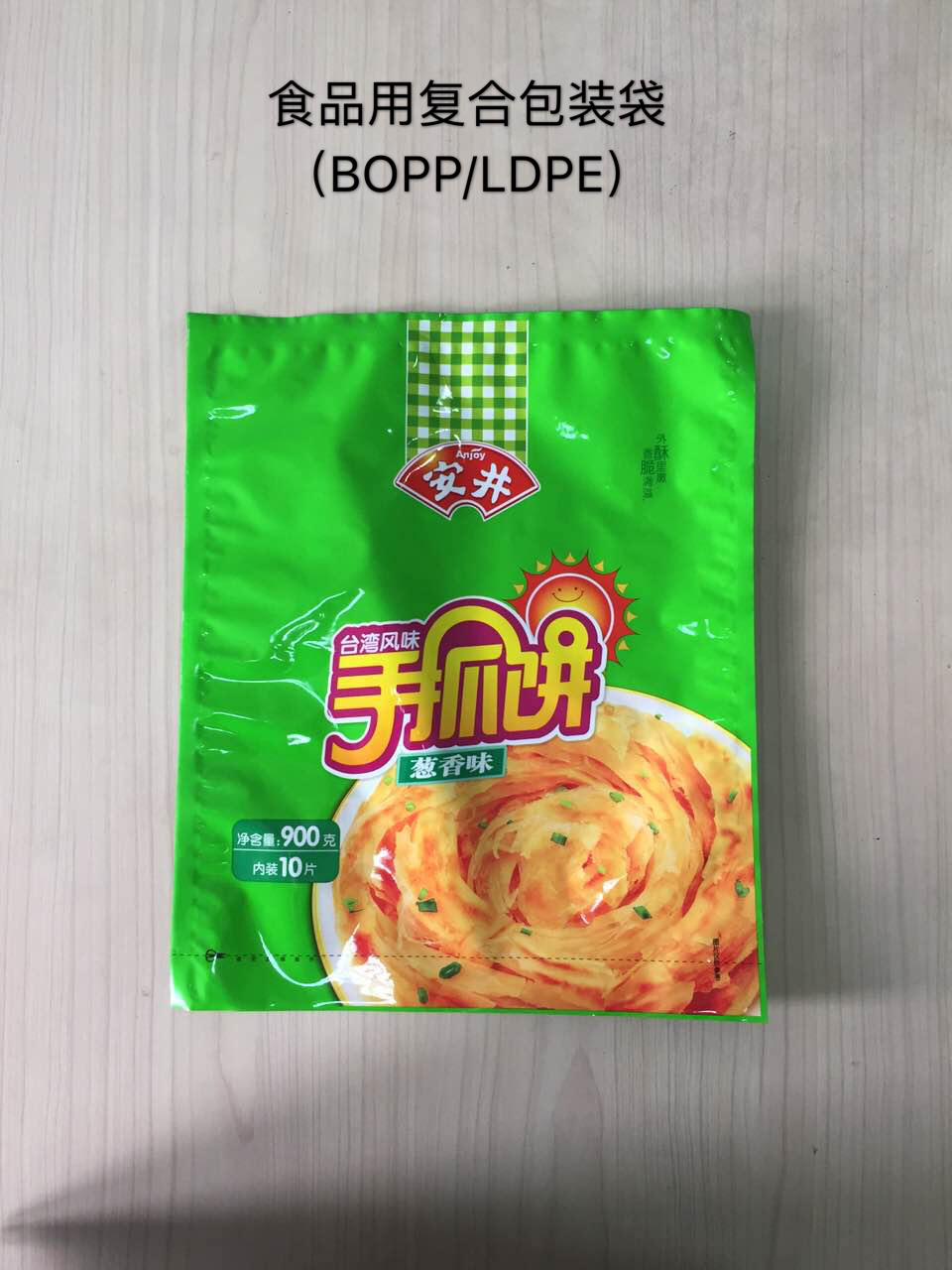 食品用复合包装袋BOPP检测图片