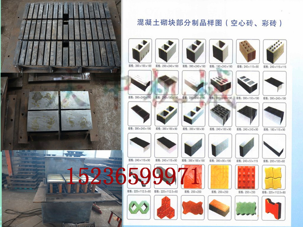 水泥磚機(jī)圖片/水泥磚機(jī)樣板圖 (1)