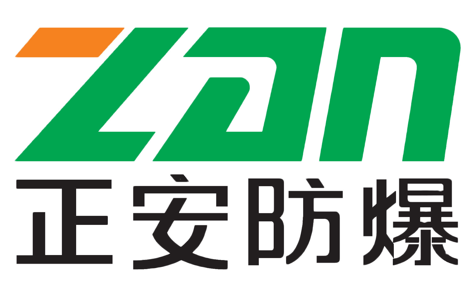 浙江正安防爆电气有限公司