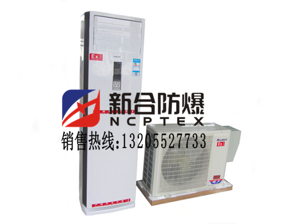 化工廠專用防爆空調(diào)廠家直銷質(zhì)量好圖片