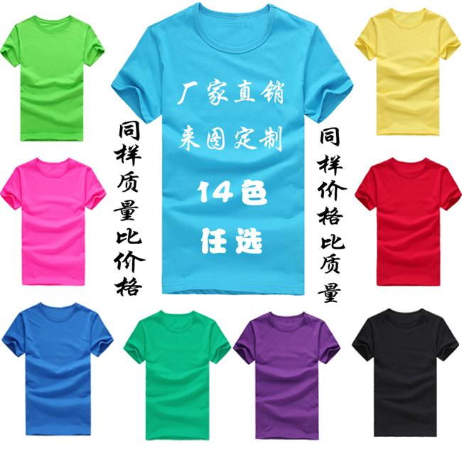 訂藝服裝設(shè)計(jì)深圳T恤衫定制圖片/訂藝服裝設(shè)計(jì)深圳T恤衫定制樣板圖 (2)