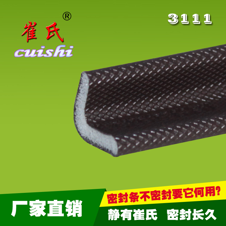 廠家生產(chǎn)供應(yīng)自粘式發(fā)泡pu膠條圖片/廠家生產(chǎn)供應(yīng)自粘式發(fā)泡pu膠條樣板圖 (2)