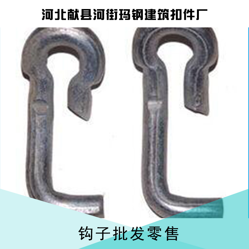 鉤子批發(fā)零售圖片/鉤子批發(fā)零售樣板圖 (3)