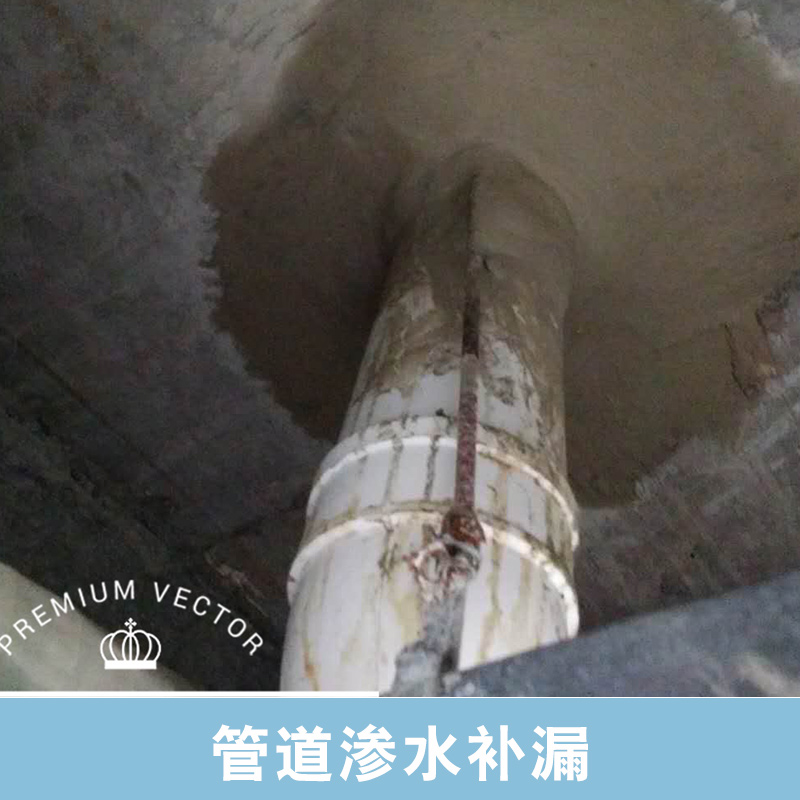 管道渗水补漏专业承接防水工程地下车房防水补漏工程图片