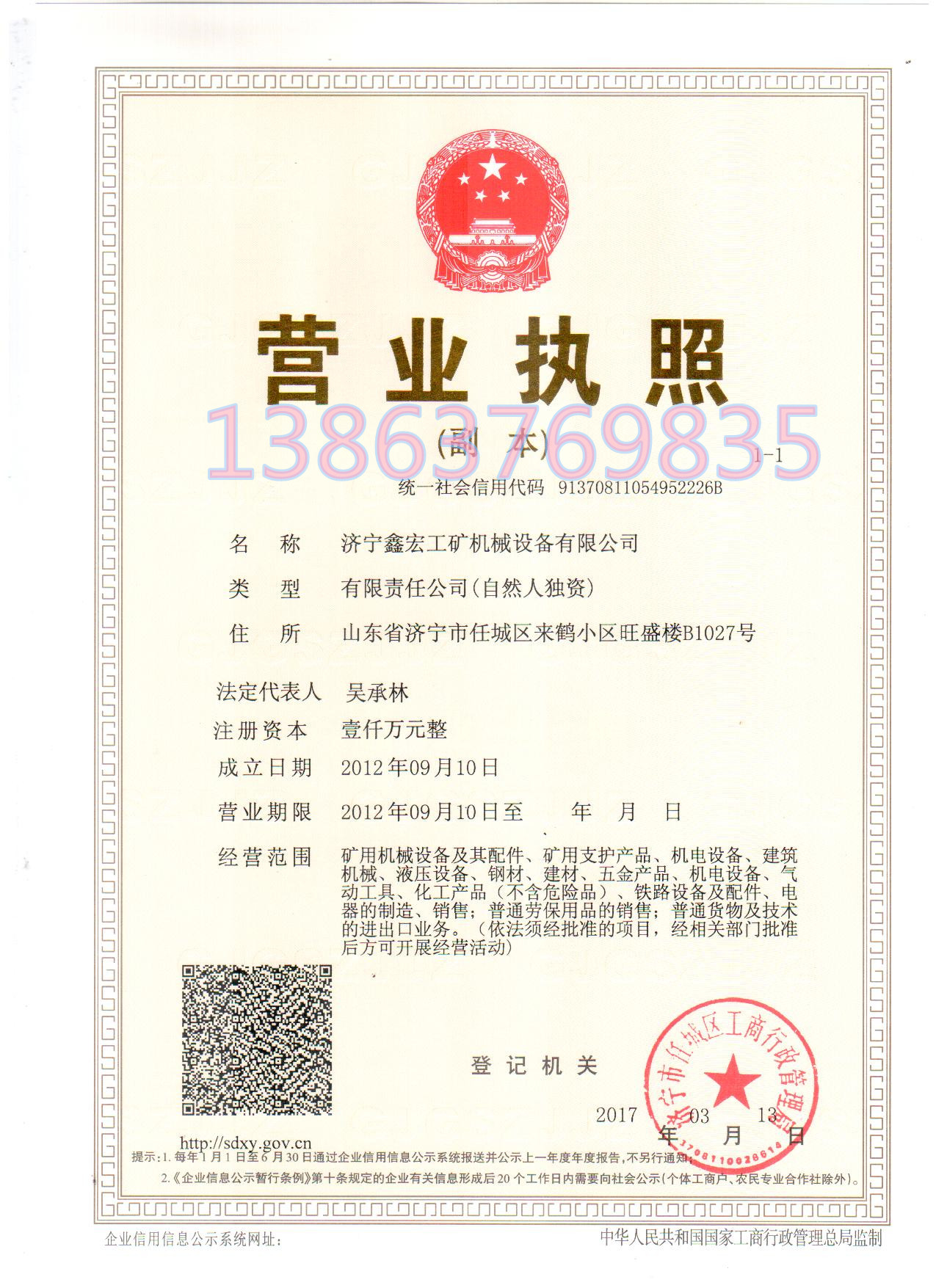 圓鋼切斷機圖片/圓鋼切斷機樣板圖 (3)
