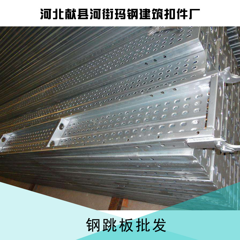 鋼跳板圖片/鋼跳板樣板圖 (4)