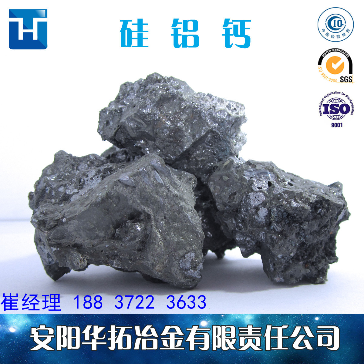 硅鈣合金現(xiàn)貨 華拓冶金硅鈣合金圖片