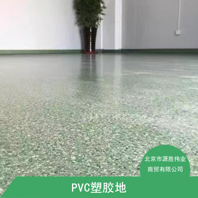 商用塑胶地板 防滑地板 办公室专用地胶 展览馆用地胶 实验室PVC地胶图片