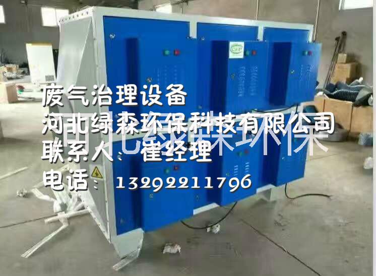 廢氣治理設(shè)備圖片