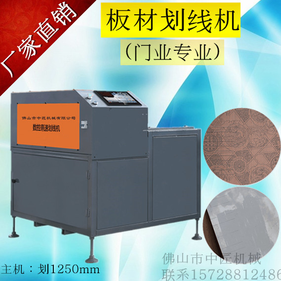 中匠板材劃線機(jī)板材畫線板材打線價(jià)圖片