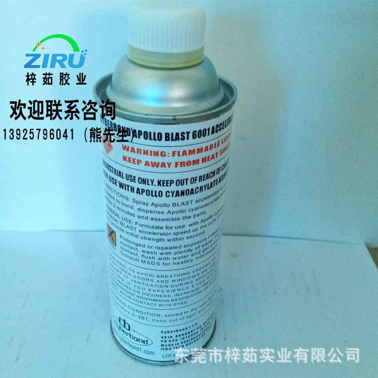 賽博幫硅膠處理劑圖片/賽博幫硅膠處理劑樣板圖 (1)