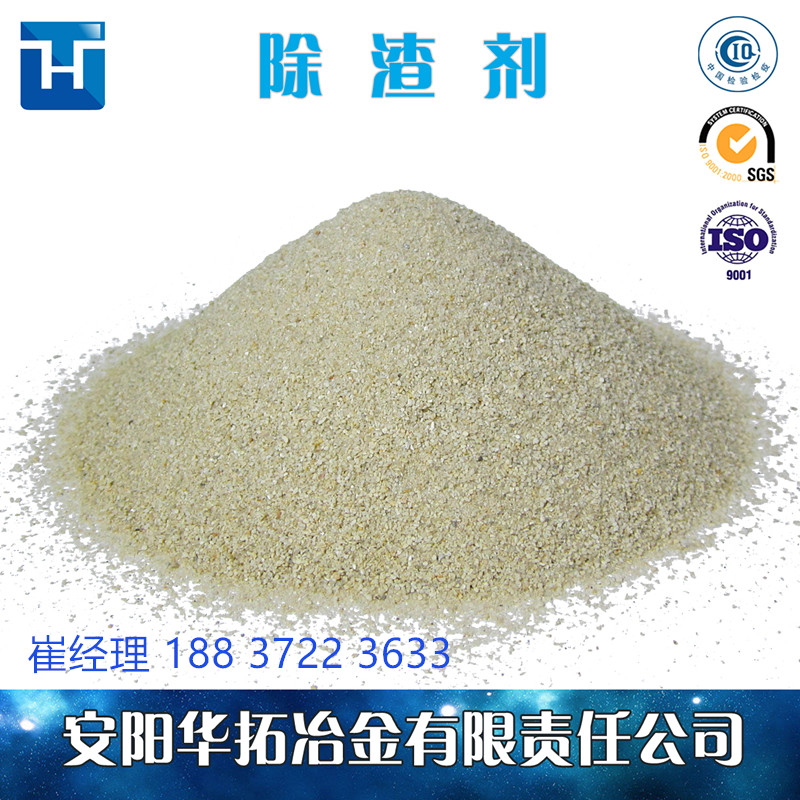 珍珠巖除渣劑圖片/珍珠巖除渣劑樣板圖 (3)