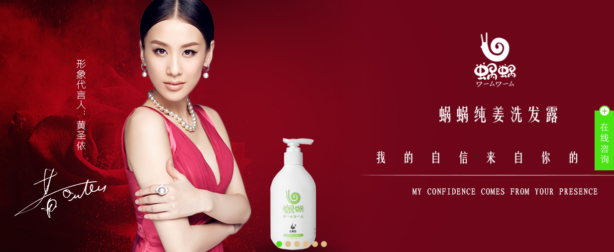 姜洗發(fā)水圖片/姜洗發(fā)水樣板圖 (4)