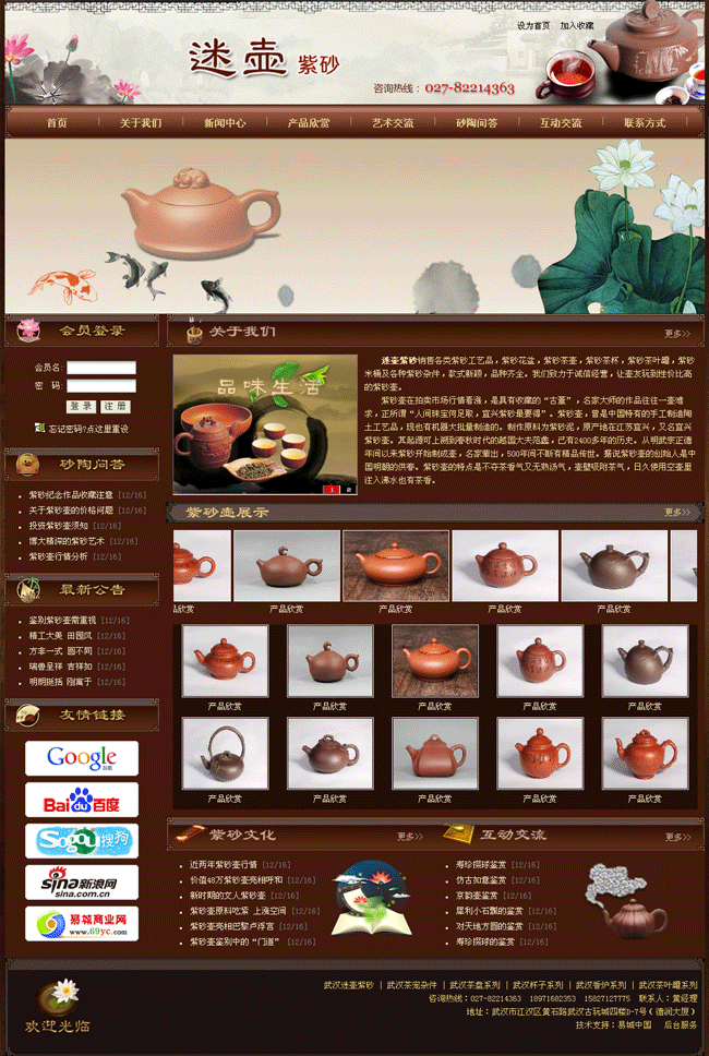 武漢做網(wǎng)站圖片