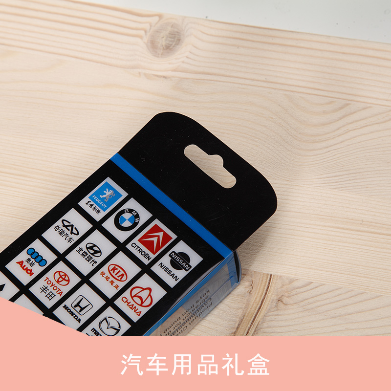 汽車品禮盒圖片/汽車品禮盒樣板圖 (4)