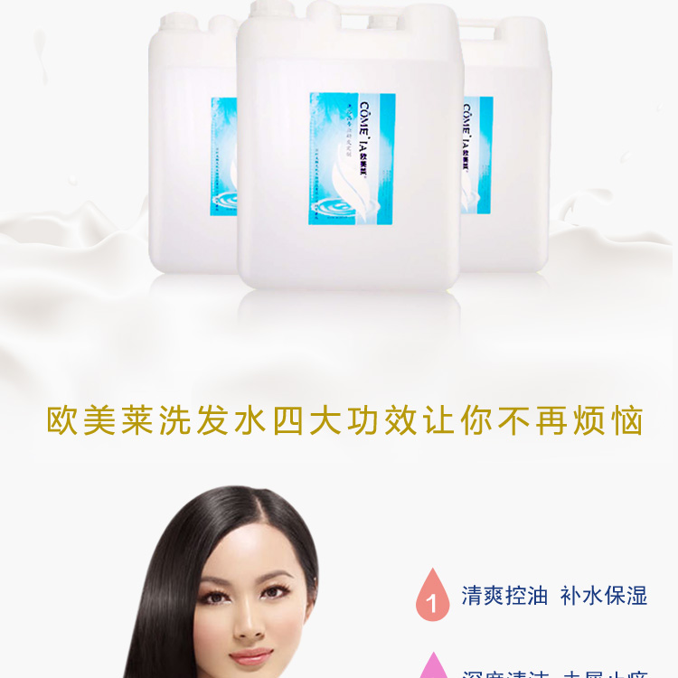 加工洗發(fā)水圖片/加工洗發(fā)水樣板圖 (2)