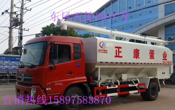 散裝飼料運(yùn)輸車圖片/散裝飼料運(yùn)輸車樣板圖 (3)