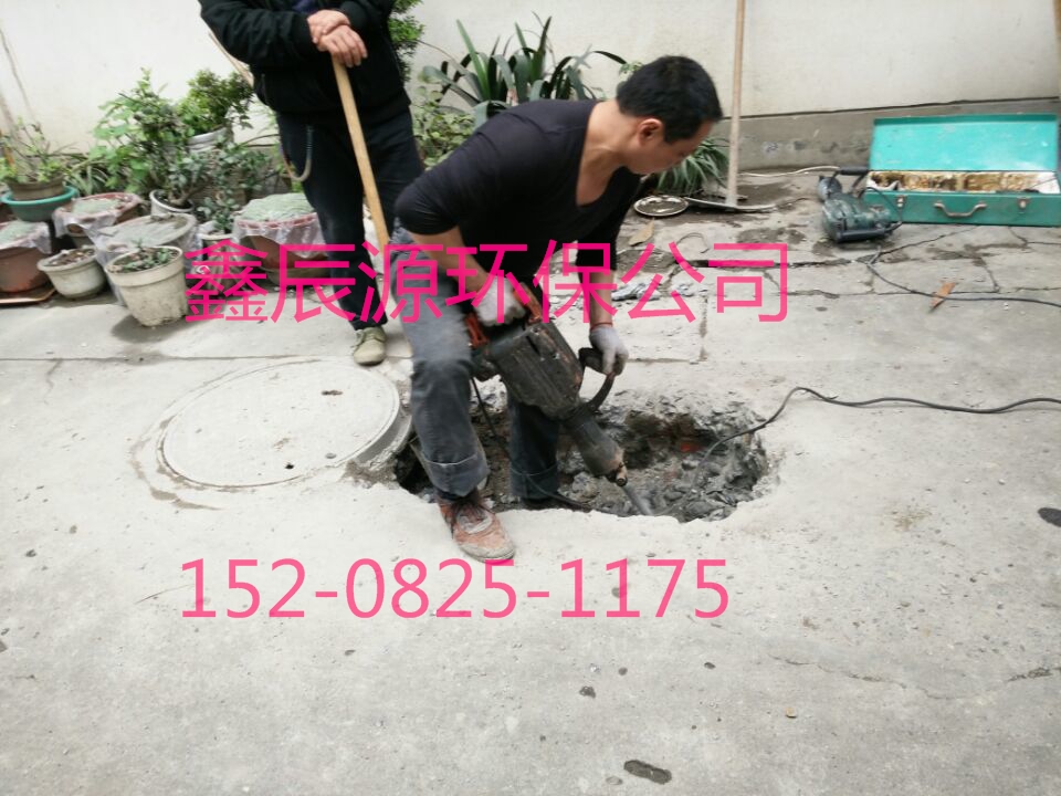 錦江區(qū)化糞池清理下水道疏通、馬桶疏通、管道疏通、廁所疏通、廚房疏通