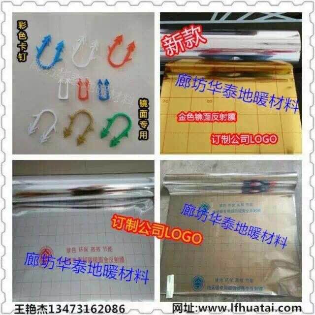 鏡面反射膜圖片