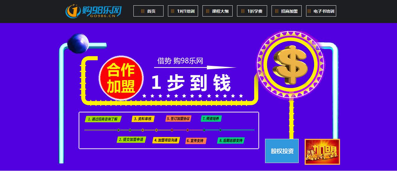 網(wǎng)絡(luò)營(yíng)銷(xiāo)培訓(xùn)招商加盟圖片